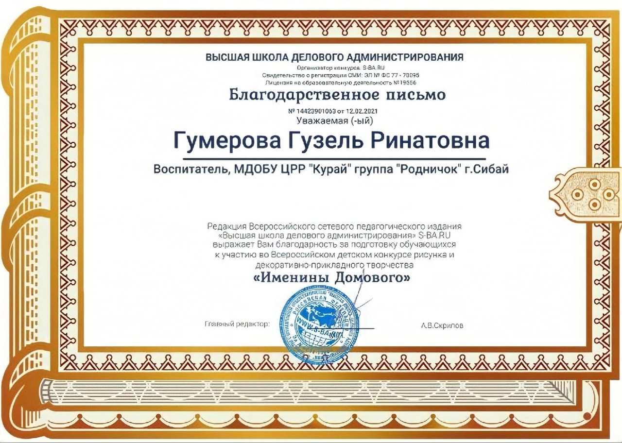 Именины домового
