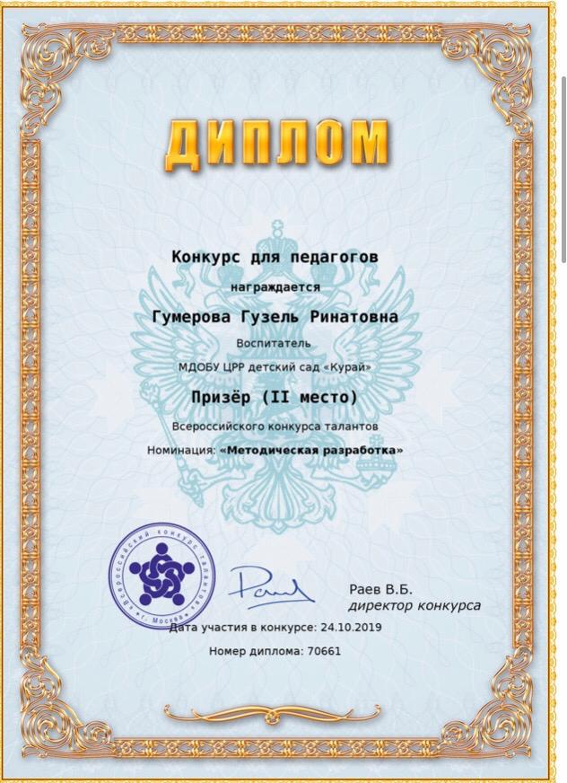 "Методическая разработка"